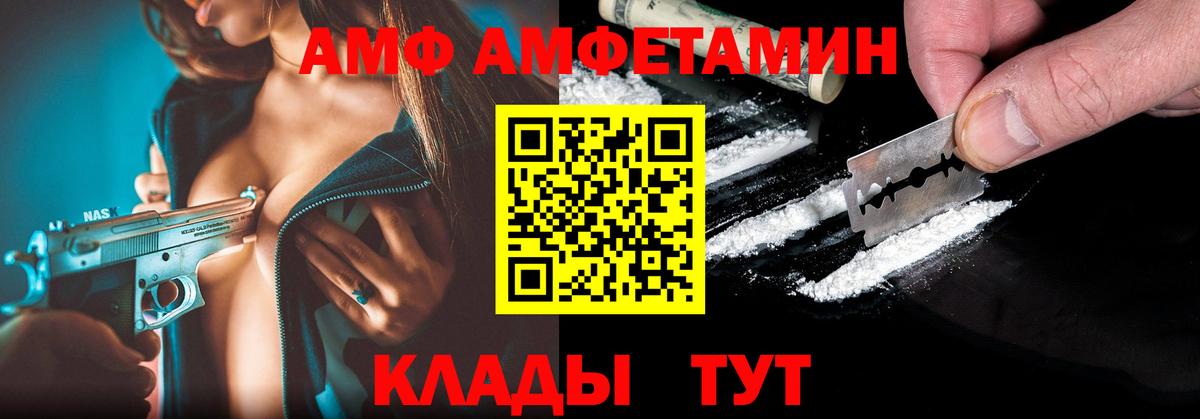 АМФЕТАМИН  Вход с VPN  Камень-на-Оби  АМФЕТАМИН 97% 