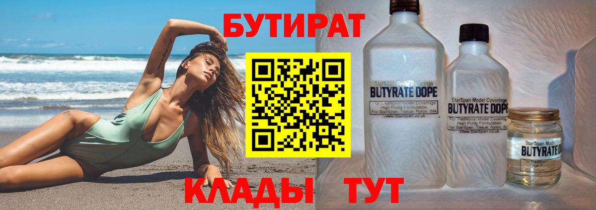 Камень-на-Оби  Бутират буратино  Бутират  Вход с VPN 