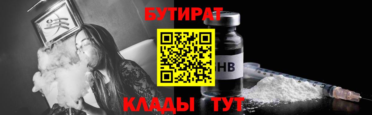Камень-на-Оби  ГАШ  МАРИХУАНА  ТГК  Вход с VPN  МЕФ кристаллы  Конопля 