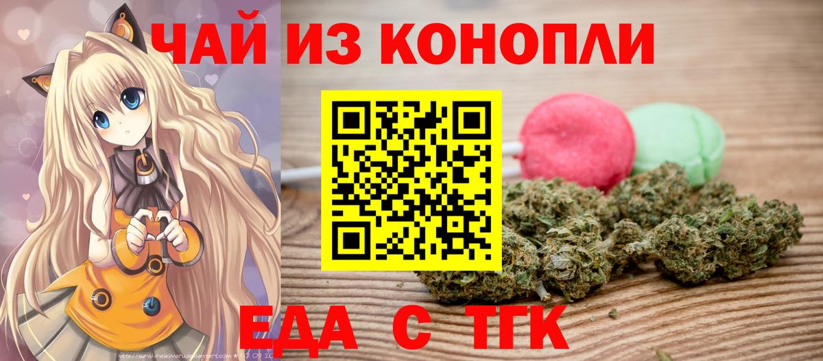Canna-Cookies конопля  Вход с VPN  Камень-на-Оби 
