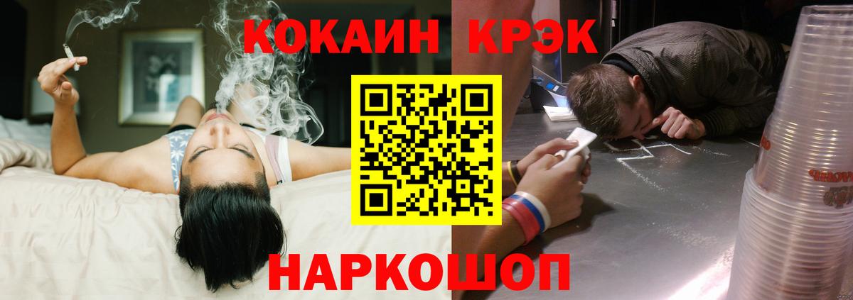 Кокаин 99% Камень-на-Оби