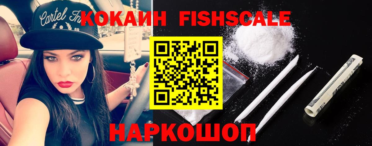 Cocaine Колумбийский  COCAIN  COCAIN 97%  Камень-на-Оби  Вход с VPN 