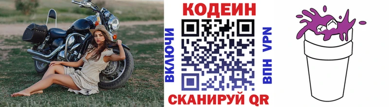 МЕГА как зайти Камень-на-Оби darknet как зайти Кодеиновый сироп Lean напиток Lean (лин)