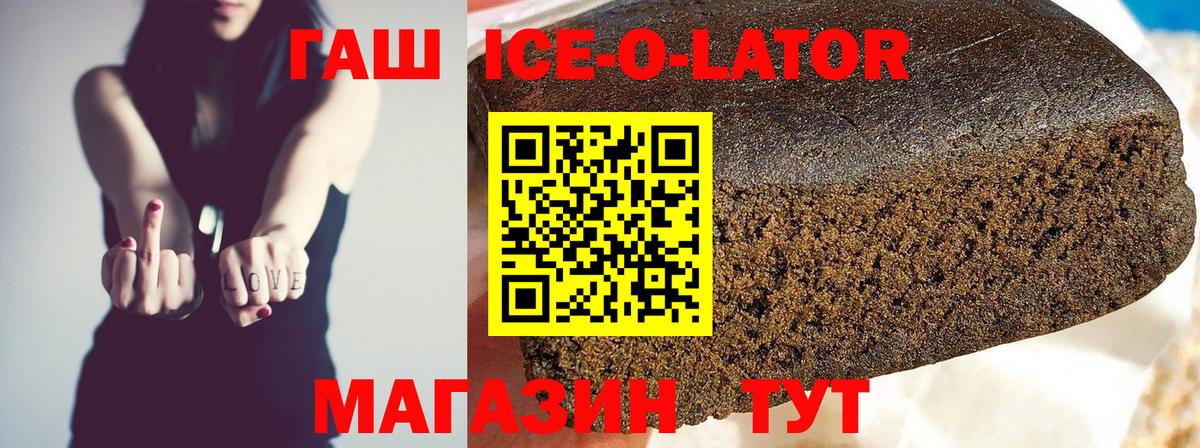 Камень-на-Оби  Гашиш гашик  ГАШИШ убойный  Вход с VPN 