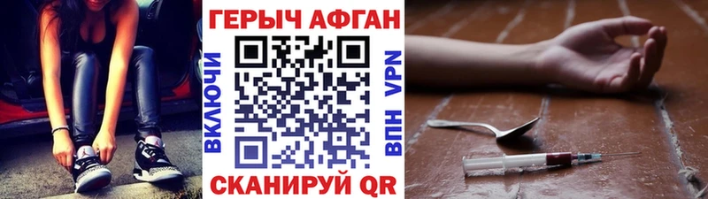 где купить наркоту Камень-на-Оби ГЕРОИН гречка