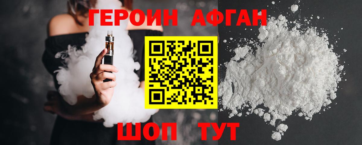 Героин белый Камень-на-Оби