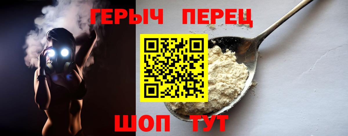 Камень-на-Оби  ГЕРОИН хмурый  Вход с VPN 