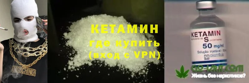 Кетамин ketamine  цена наркотик  Камень-на-Оби 