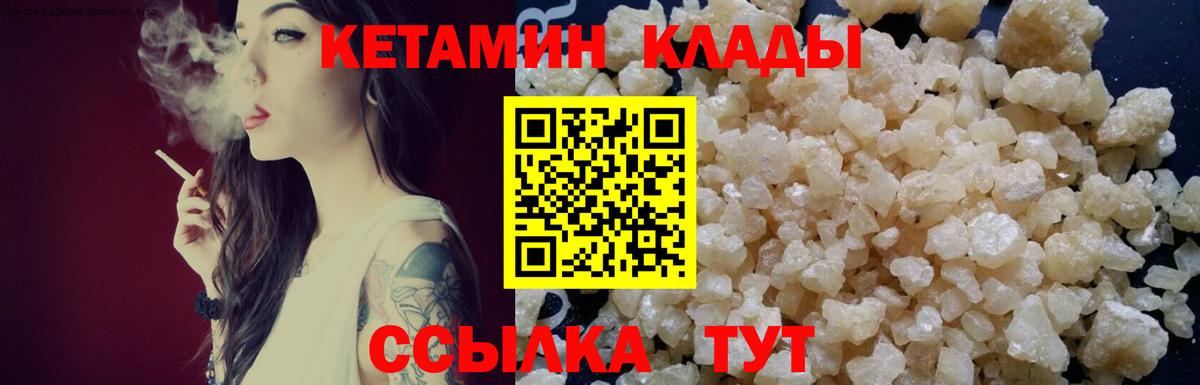 Кетамин ketamine Камень-на-Оби