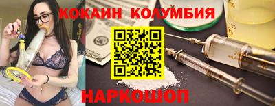 кокаин колумбия Гусев
