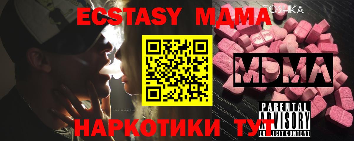 Камень-на-Оби  МДМА VHQ  MDMA crystal  Вход с VPN 