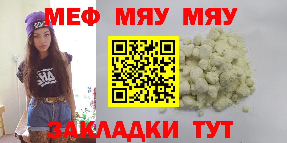 Камень-на-Оби  Мефедрон  Вход с VPN  Мефедрон мука  Мефедрон мяу мяу 