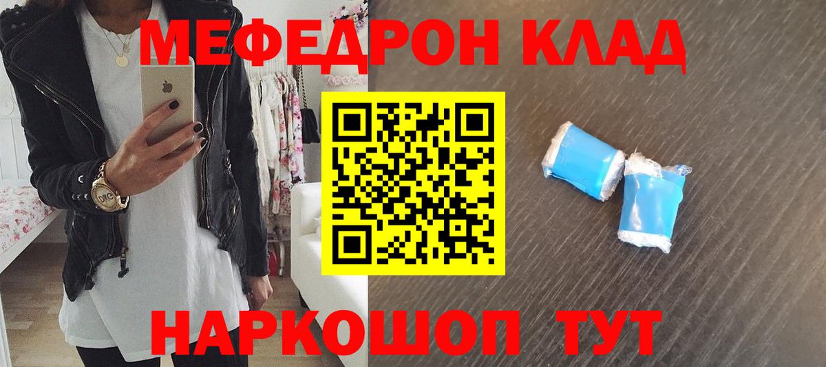 Меф мяу мяу мука Камень-на-Оби