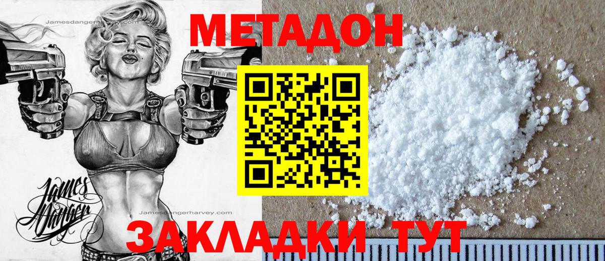 МЕТАДОН мёд Камень-на-Оби