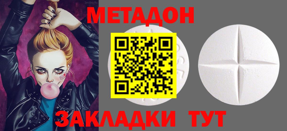 МЕТАДОН мёд  Метадон мёд  Вход с VPN  Камень-на-Оби 