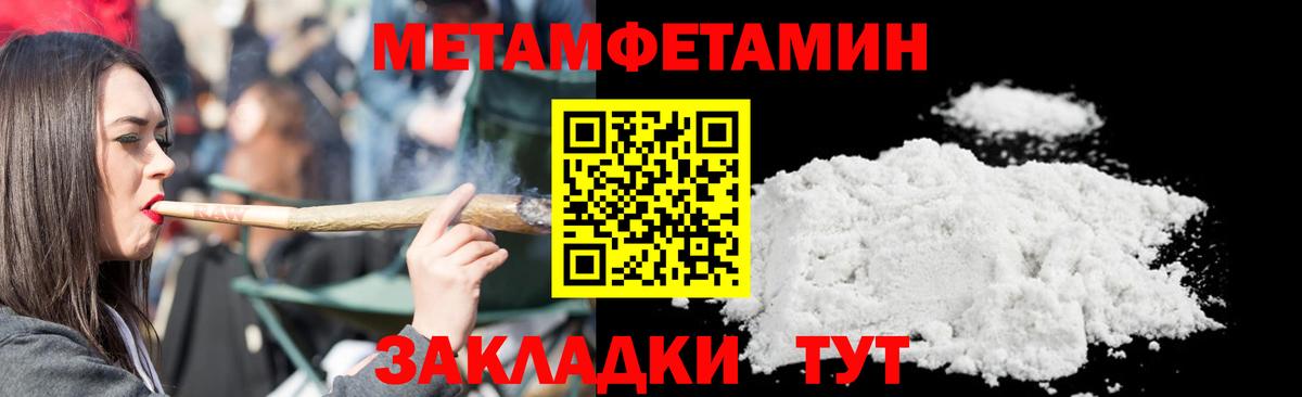 Камень-на-Оби  МЕТАМФЕТАМИН кристалл  Вход с VPN 