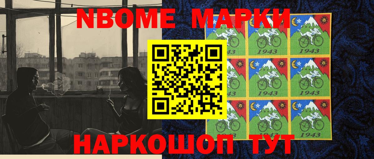 Наркотические марки 1,8мг  Вход с VPN  даркнет сайт  Наркотические марки 1,8мг  Камень-на-Оби 