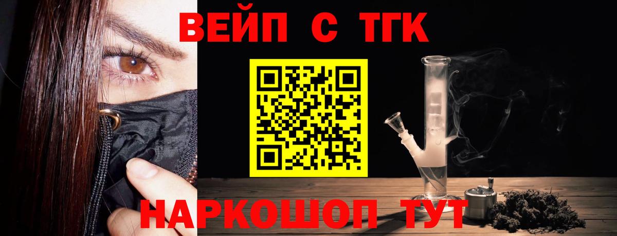 Дистиллят ТГК Wax  Вход с VPN  Дистиллят ТГК вейп с тгк  Камень-на-Оби 