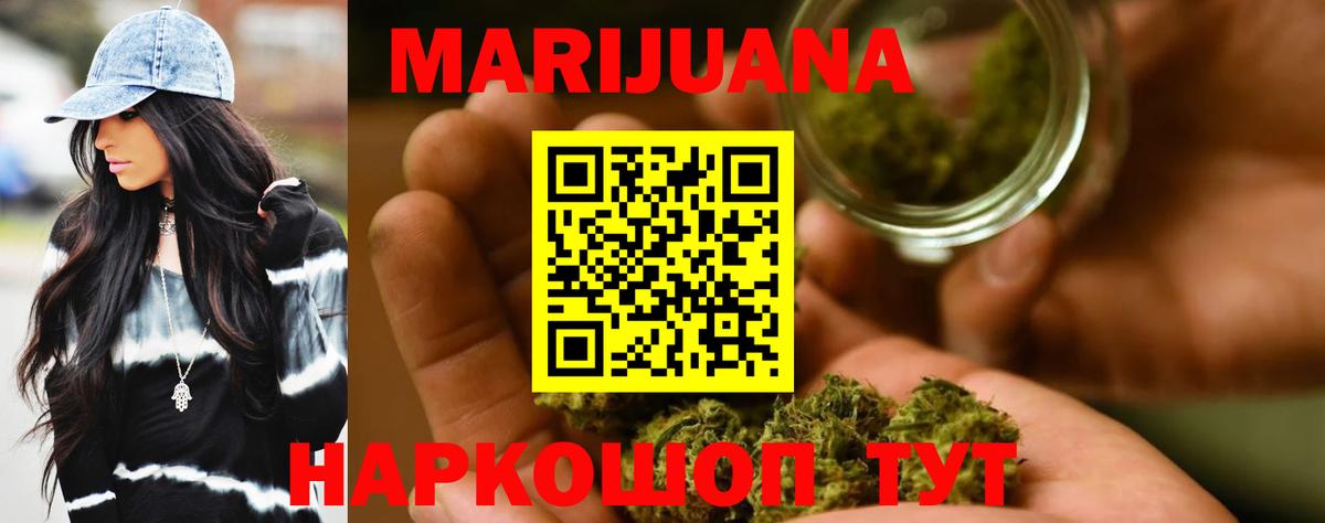Конопля THC 21% Камень-на-Оби
