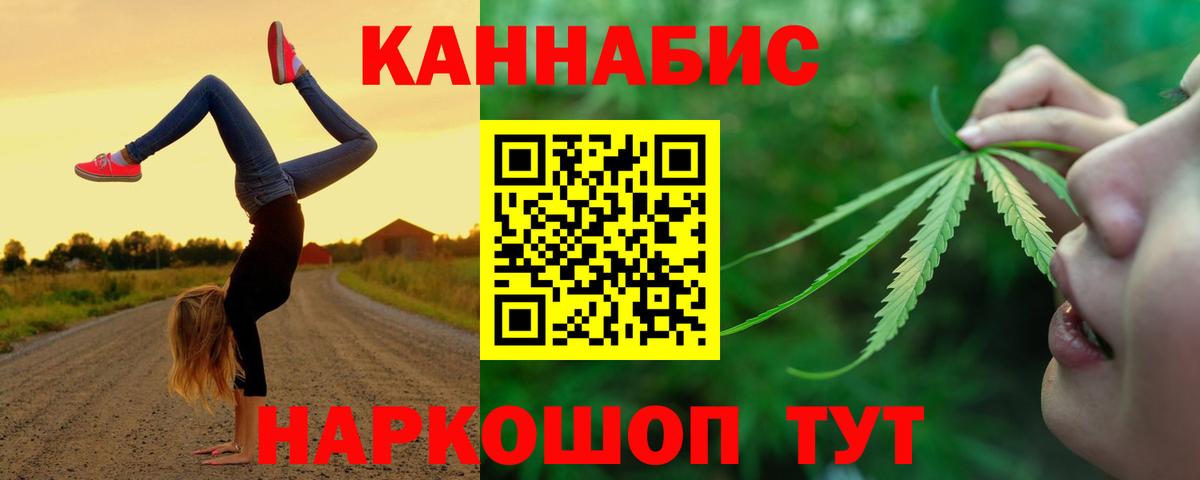 Марихуана индика  Канабис конопля  МАРИХУАНА индика  Камень-на-Оби  Вход с VPN 